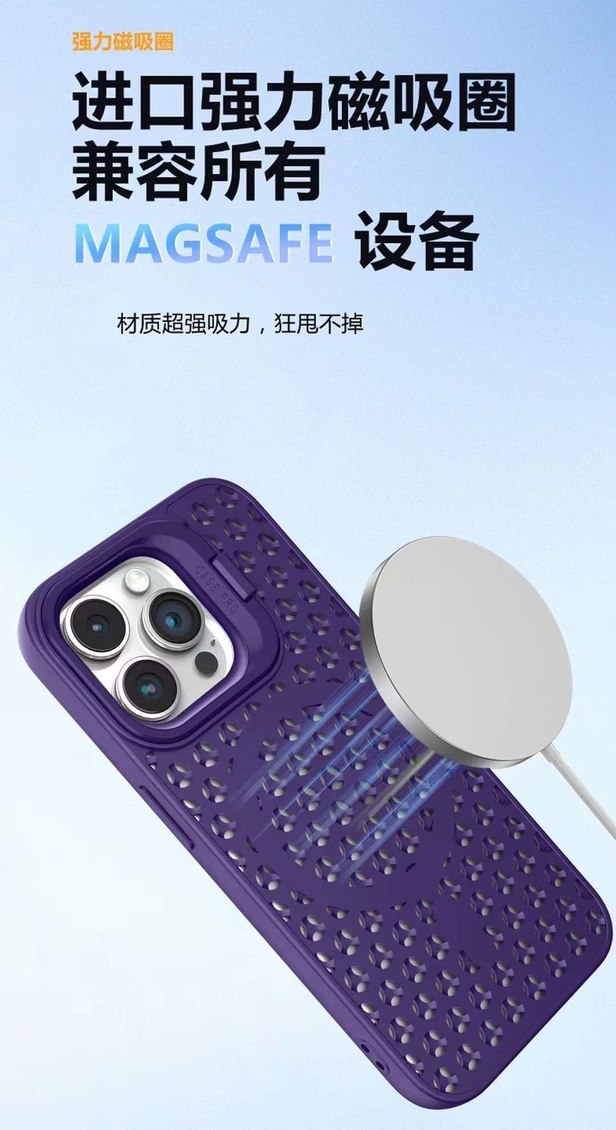 MAGNETIC MESH COOLING SHELL WITH CAMERA STAND